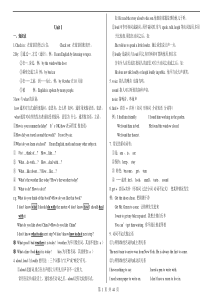 人教版本九年级英语单元知识点总结