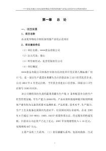 部规划设计研究院农业废弃物综合利用食用菌产业化示