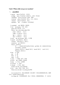 人教版英语八年级上册Unit+1+Where+did+you+go+on+vacation+教案