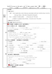 人教版英语八年级八年级英语下第5单元导学案