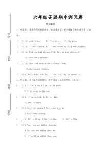 人教版英语六年级下册期中试卷及答案