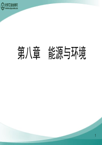 浙江林学院第二届大学生旅游地理知识竞赛