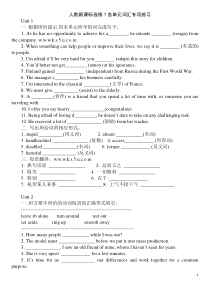 人教版英语选修七1-5单元词汇和语法练习整合题题2013