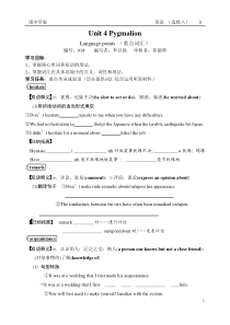 人教版英语选修八Unit4知识点