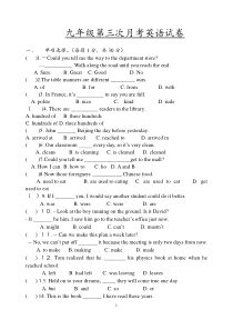 人教版英语九年级第三次月考试卷