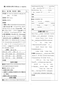 人教版英语八年级下第1单元导学案及答案