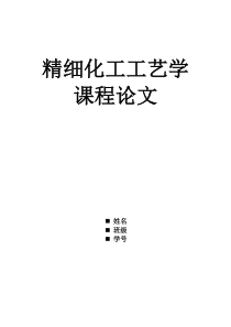 乳化剂大豆磷脂的发展概况