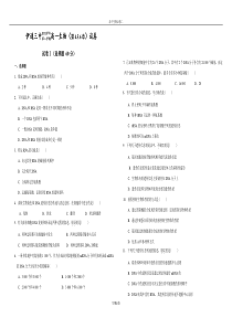 人教版试题试卷伊通三中2012.5第三次月考