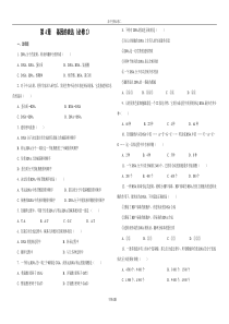 人教版试题试卷第四章基因的表达测试题及答案