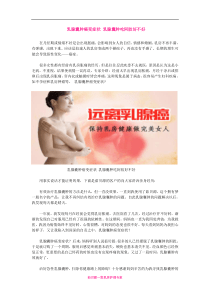 乳腺囊肿癌变症状乳腺囊肿吃阿胶好不好