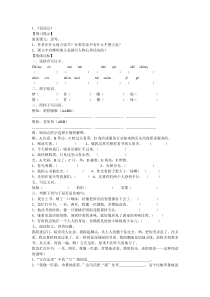 人教版语文上五年级第一单元课课练