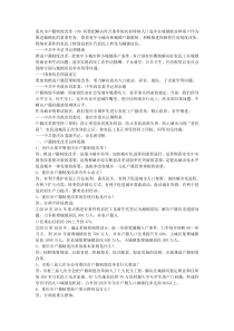 重庆市户籍制度改革100问要把解决符合条件的农业转移人口逐步在城镇