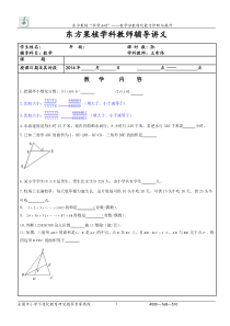 小升初真题提醒19