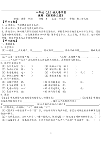 人教版语文杜甫诗三首