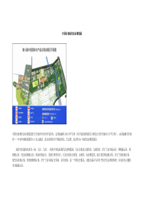 第一章化工设计的内容和程序