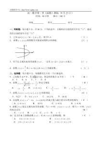 人教版高一数学试题高一数学试题