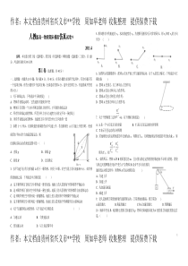 人教版高一物理期末模拟试仿真卷9