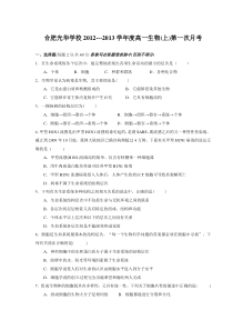 人教版高一生物上学期期末考试