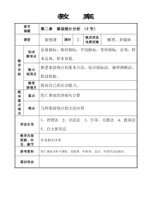 事故第二章(5)