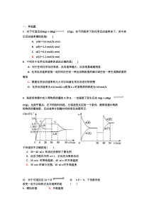 人教版高中化学反应速率和化学平衡测试题