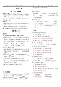 人教版高中化学必修2第二章第一节a