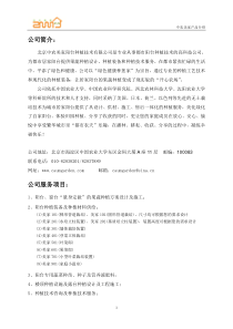 阳台农业、阳台种植、阳台蔬菜专家——北京中农美家阳台种植技术有限