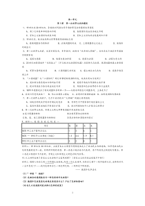 人教版高中历史选修3复习题(1-3单元)