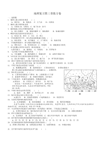 人教版高中地理必修一第三章测试题_地理_必修1_人教版