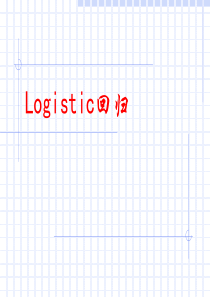 二元Logistic回归