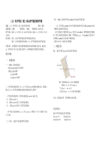 二元一次不等式(组)所表示的平面区域导学案