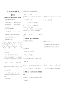 人教版高中数学必修一1.1集合试题