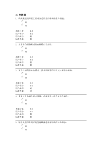 二判断题