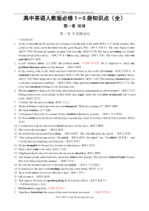 人教版高中英语必修1-5册