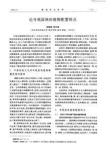 陕西农业科学