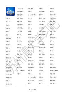 二年级下册数学口算综合练习题(每页120-24页)(完整版)