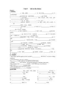 人教版高二第五模块unit3readinglanguagepoints导学案