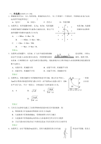 人教版高考物理课后练习(135)