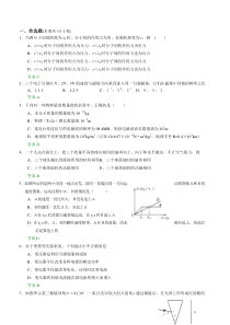 人教版高考物理课后练习(139)