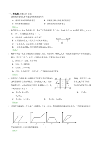 人教版高考物理课后练习(182)