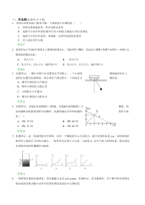 人教版高考物理课后练习(20)