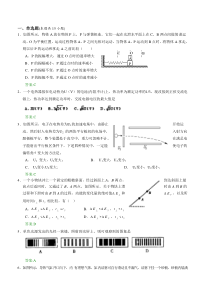 人教版高考物理课后练习(55)