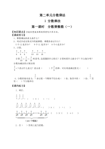 人教课标版六年级上册数学效能作业第二单元《分数乘法》2