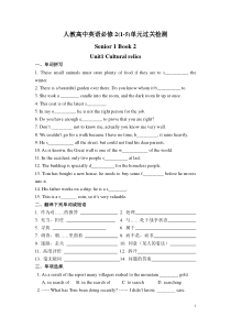 人教高中英语必修2单元过关检测Units1-5