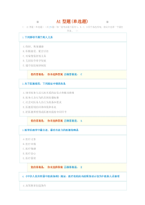 人文医学培训试卷7