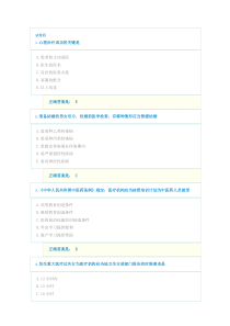 人文模拟试卷4-6