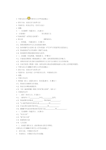 人民大学中文系近20年考研试题