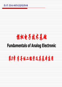 二极管及其基本应用.