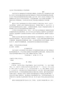 人民币汇率变动对我国进出口贸易的影响