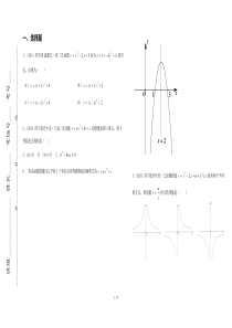 二次函数复习考试