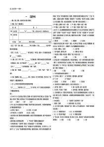 人民版历史必修三专题一学案